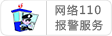 善长报警服务